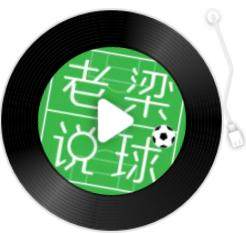 开云在线开户-【老梁说球】皇马主席实锤姆巴佩受总统压力留队