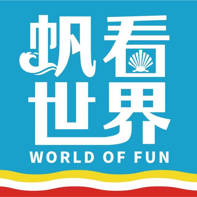 1639652754856007530.jpg 帆看世界.jpg